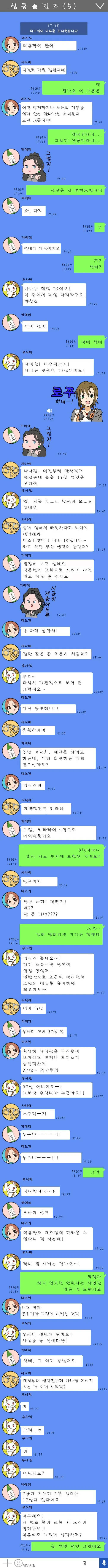 @) 20대의 라인내역.manga