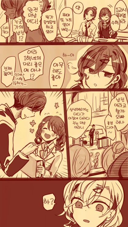 @)코이토 학교에 바래다주는 프로듀서.manhwa