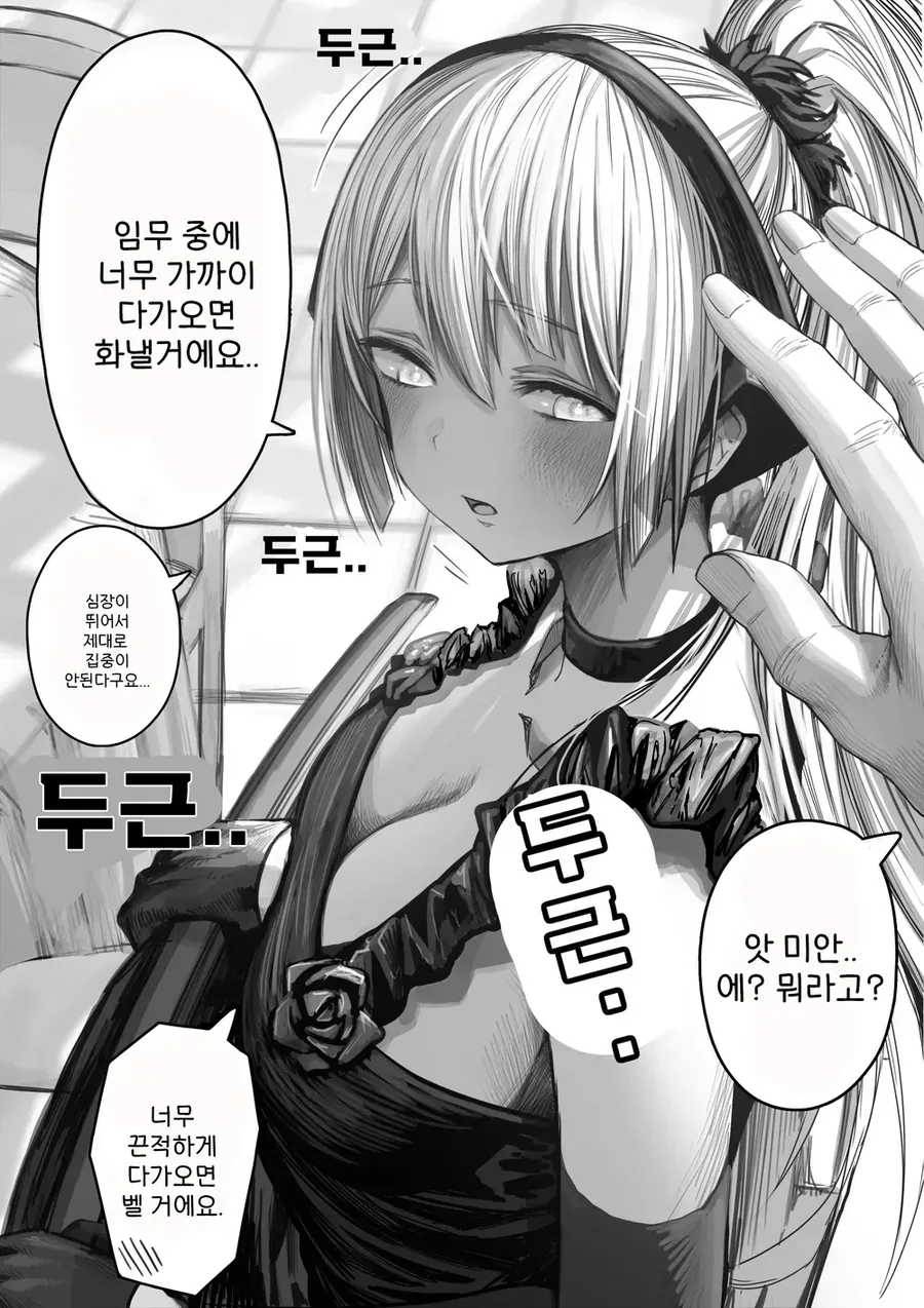 접근하면 베어버린다는 맹인검사 - 이미지 2