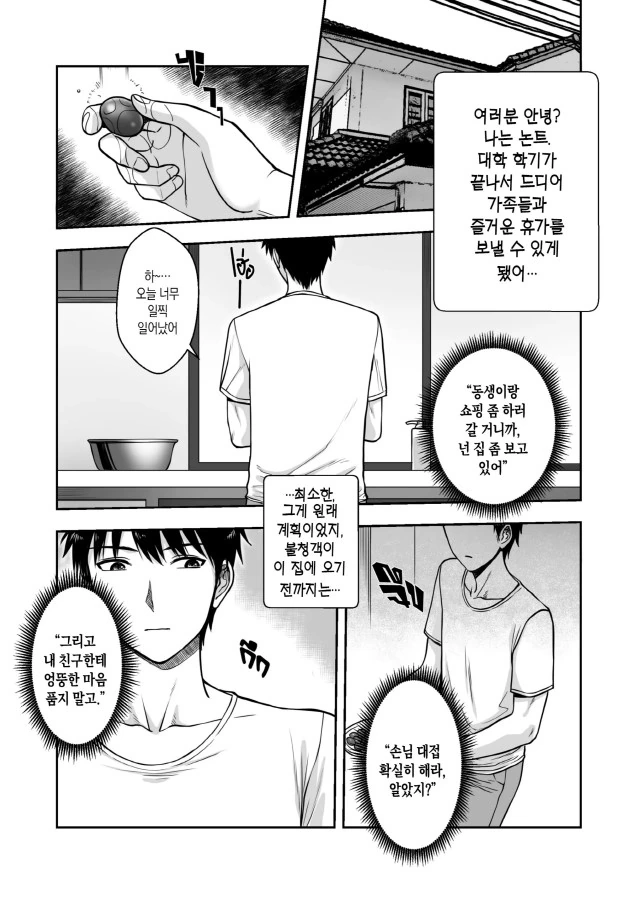 ㅁㅍ를 잘 그리는 태국 작가