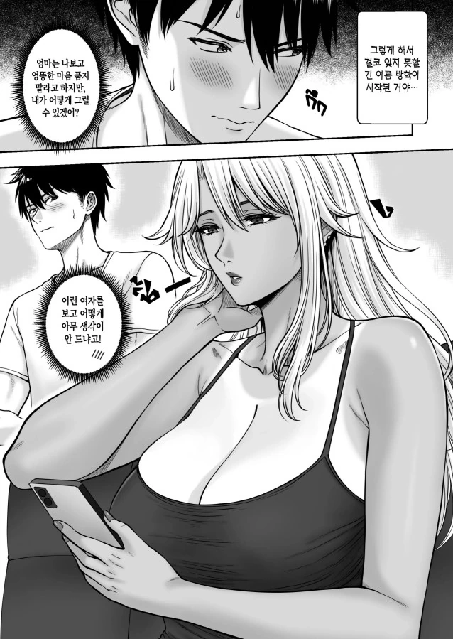 ㅁㅍ를 잘 그리는 태국 작가 - 이미지 2