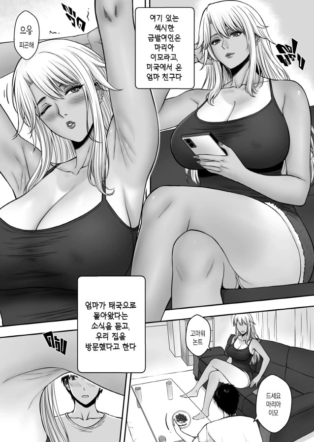 ㅁㅍ를 잘 그리는 태국 작가 - 이미지 3