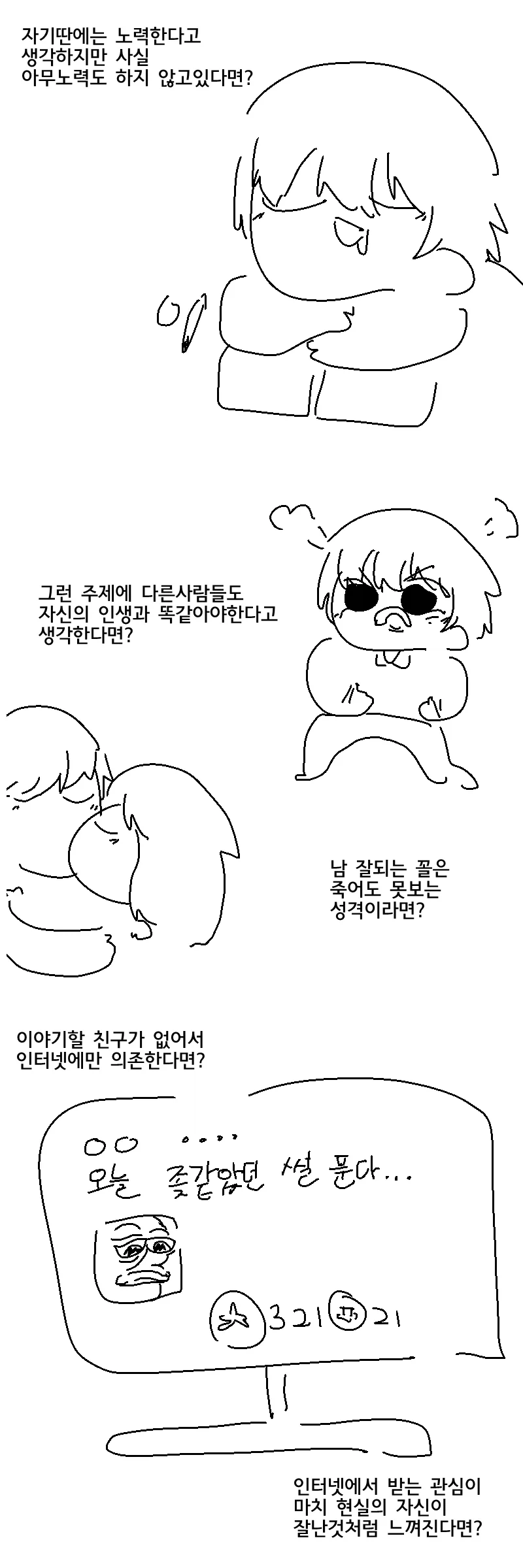통속의 뇌.manhwa - 이미지 2