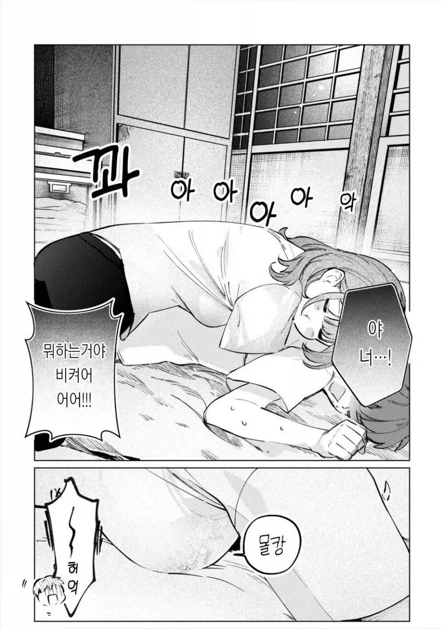 유도부 소꿉친구 재워주는 만화.jpg - 이미지 4
