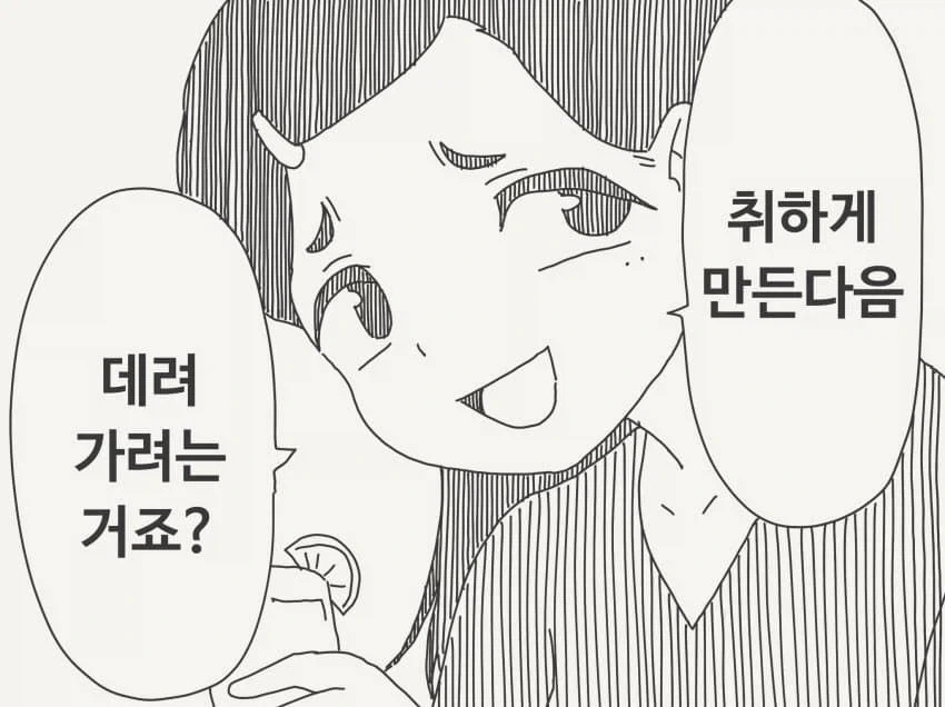 "저 강하다구요~?".manhwa