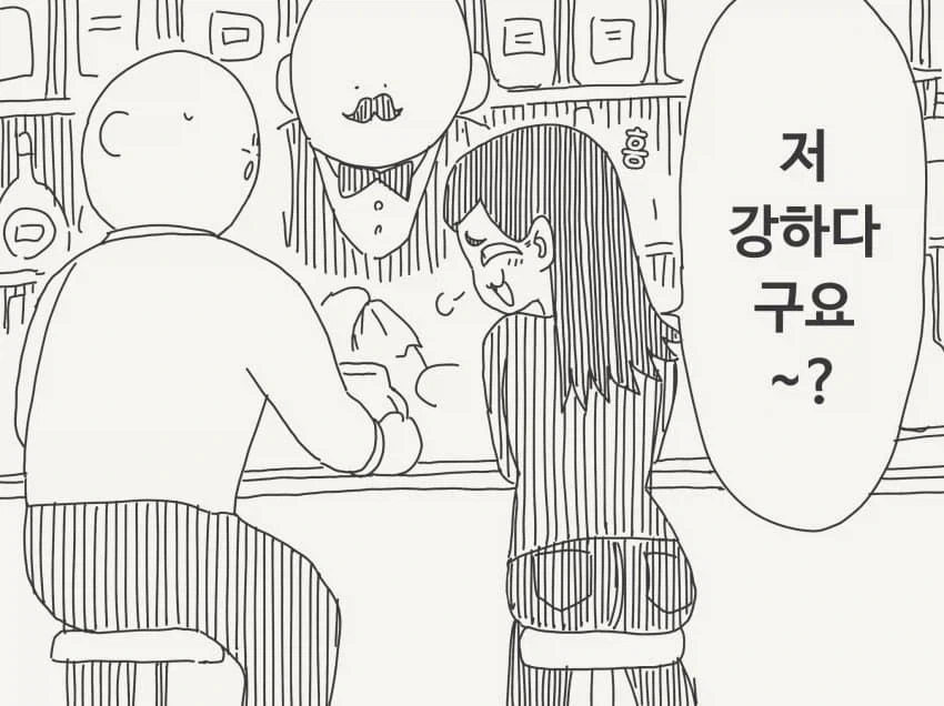 "저 강하다구요~?".manhwa - 이미지 2
