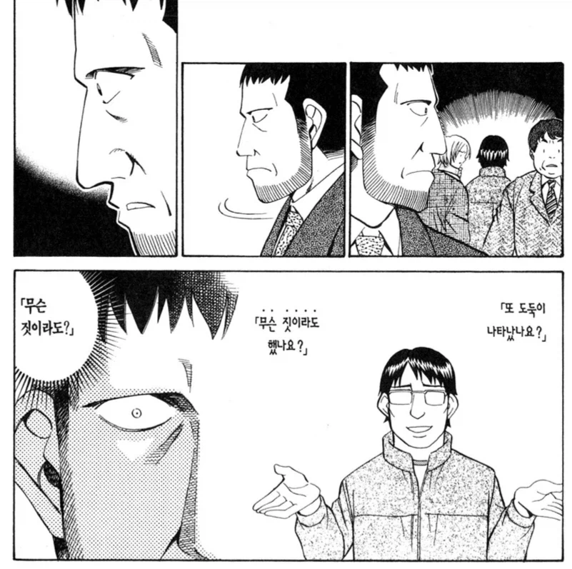 뫈전범죄를 저지를때 하면 안되는거.manwha - 이미지 5