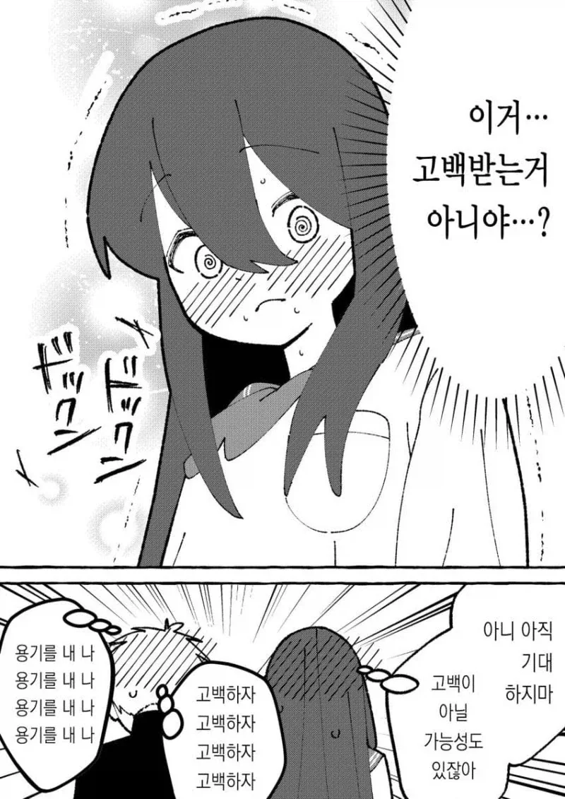 두 짝사랑이 사귀는 이야기.manhwa - 이미지 3