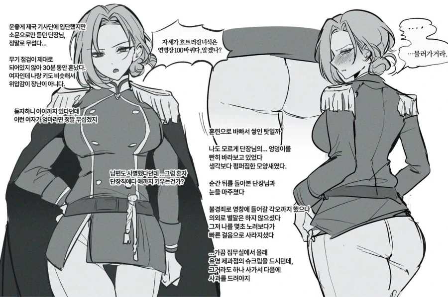 유부녀의 처녀를 탐하는 manhwa