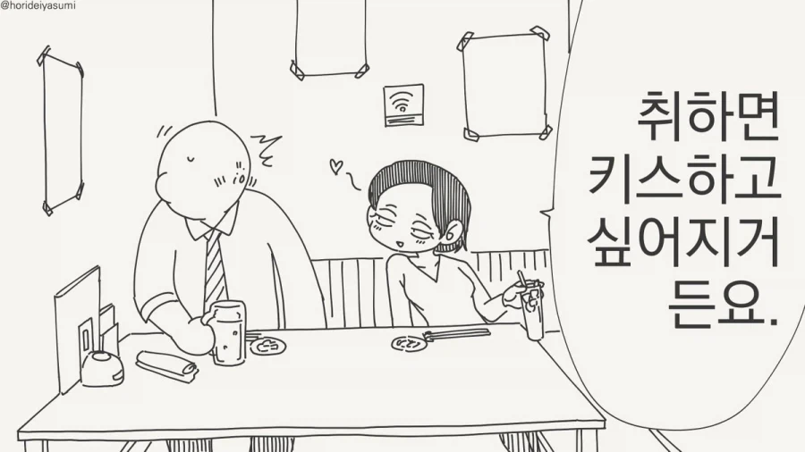 머뭇거릴 틈이 없다앗!!!.manhwa