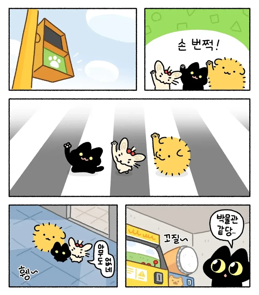 어른들 몰래 오락실 놀러간 고양이.manwha - 이미지 2