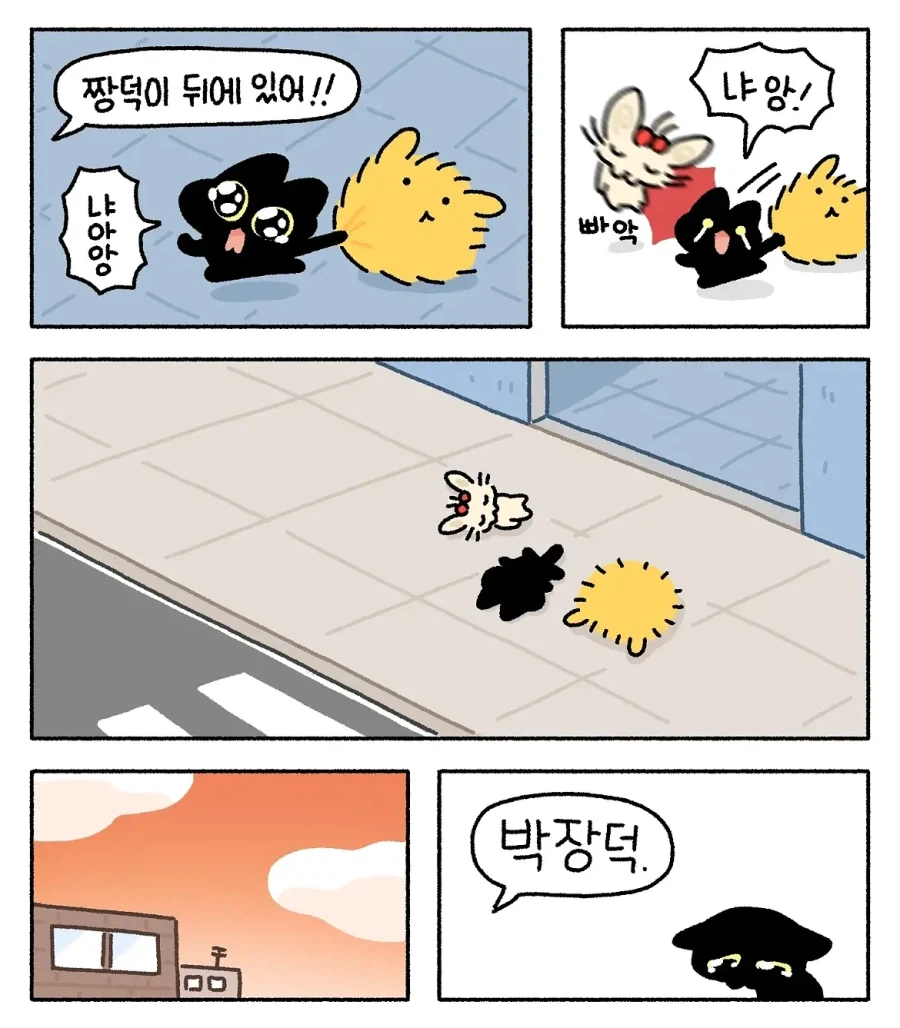 어른들 몰래 오락실 놀러간 고양이.manwha - 이미지 8
