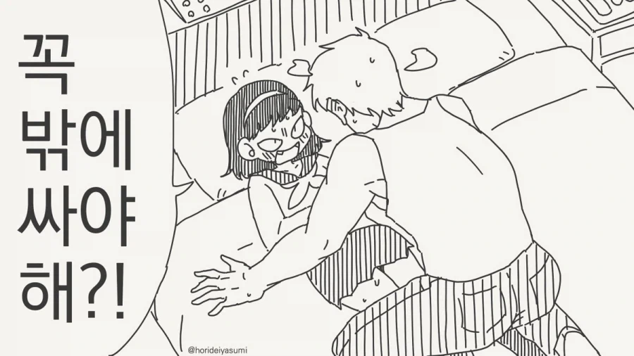 치안과 체포의 신께서 출동하셨다.manhwa