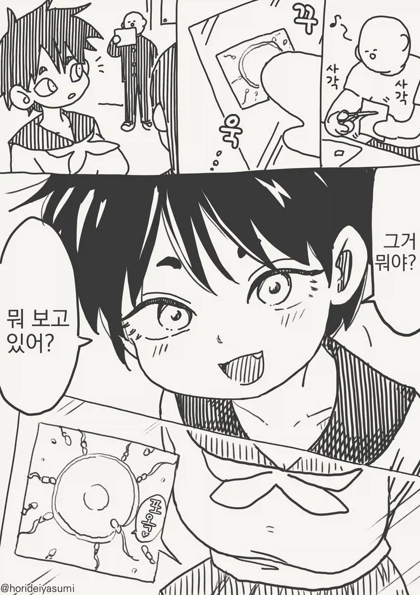 호리데이 이 양반 싱크빅은 떨어지질않네.manhwa