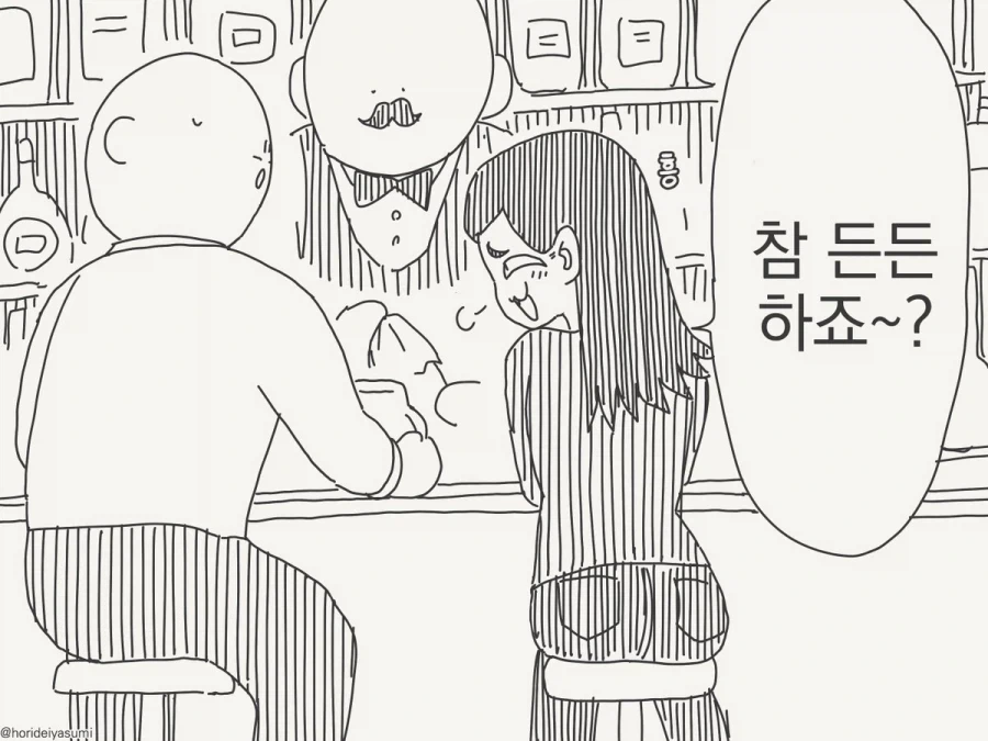술먹이고 범하는건 삼류다.manhwa - 이미지 2