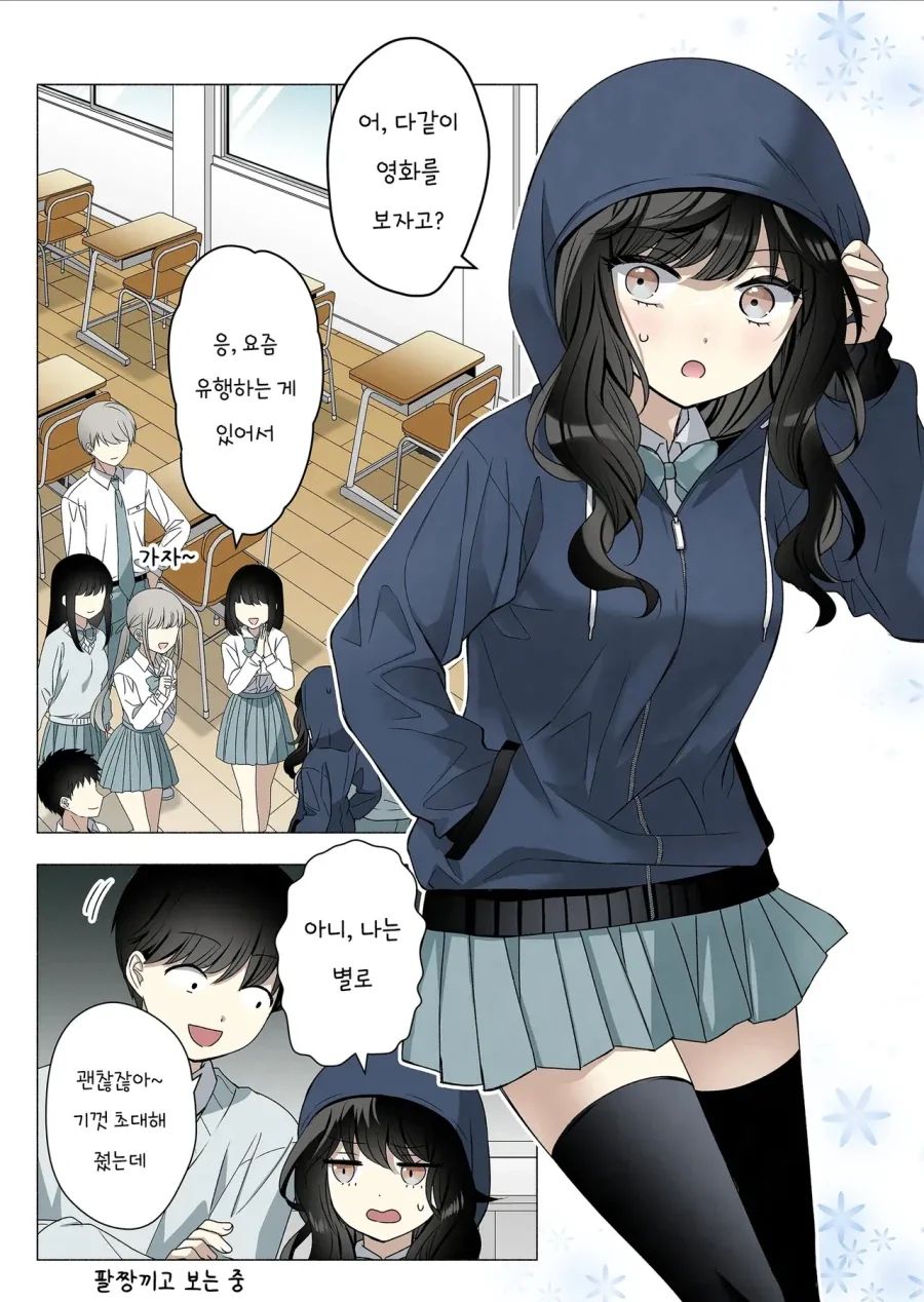 곱슬머리 소꿉친구는 자신감이 없다.manhwa - 이미지 9
