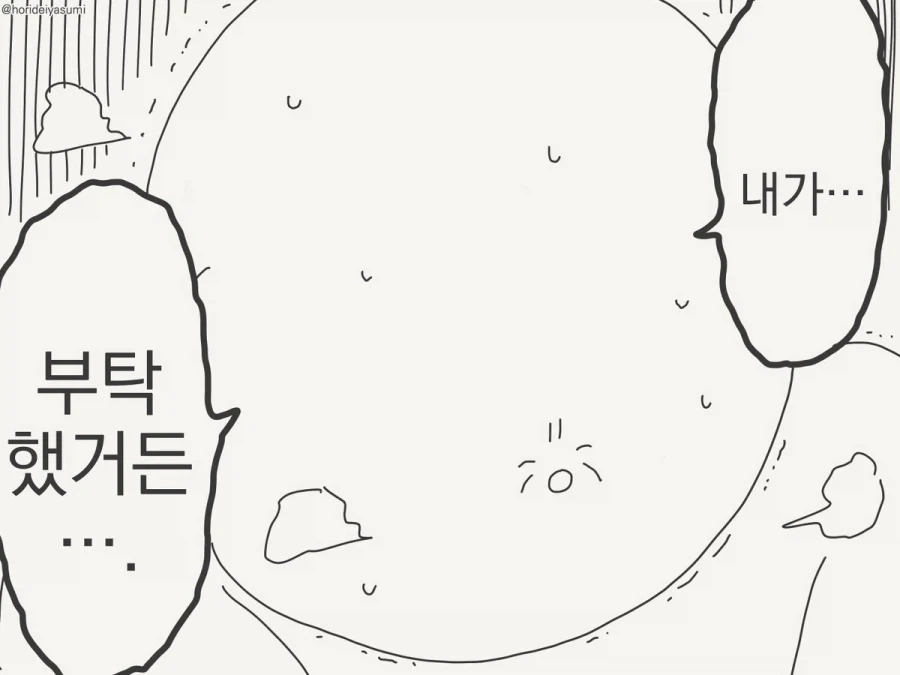엄마가 바람을 피운다.manhwa - 이미지 3