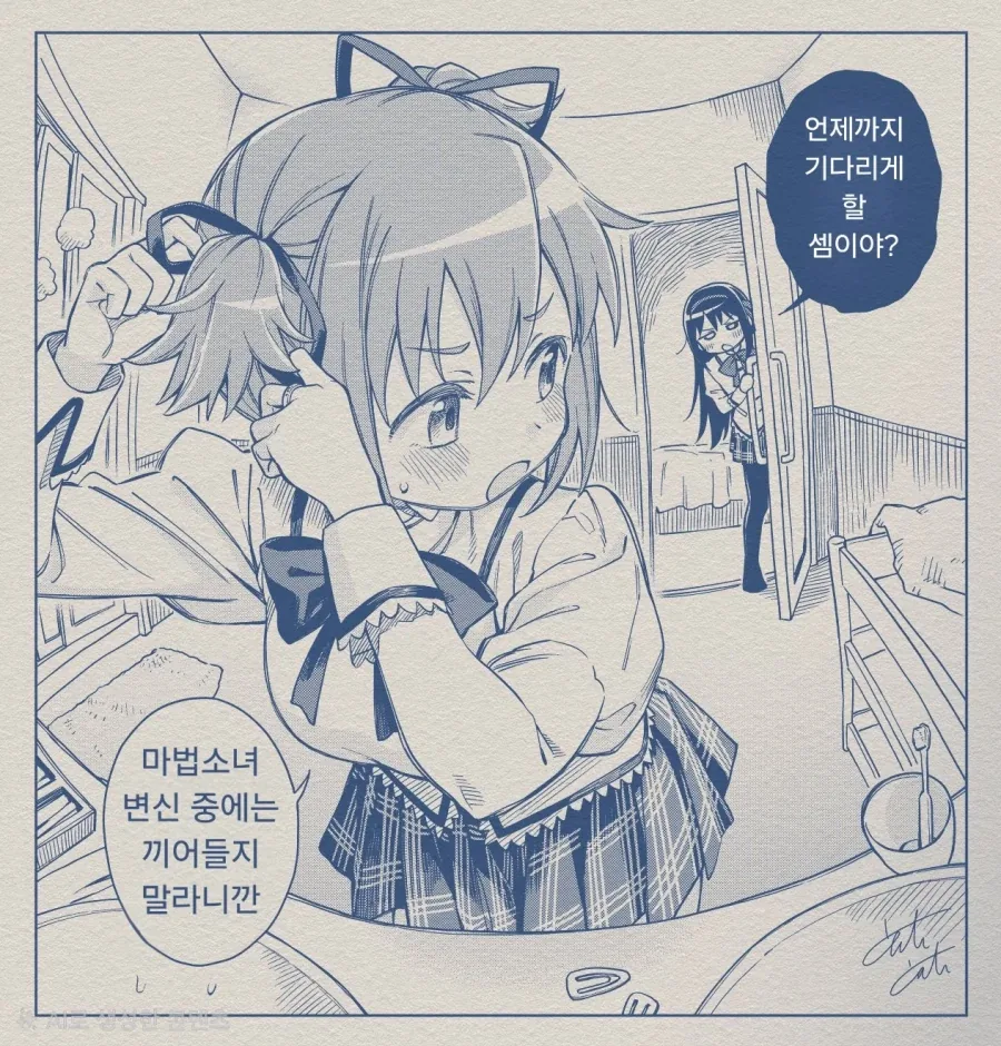 마마마) 마법소녀 변신중에 끼어드는 호무라.manga