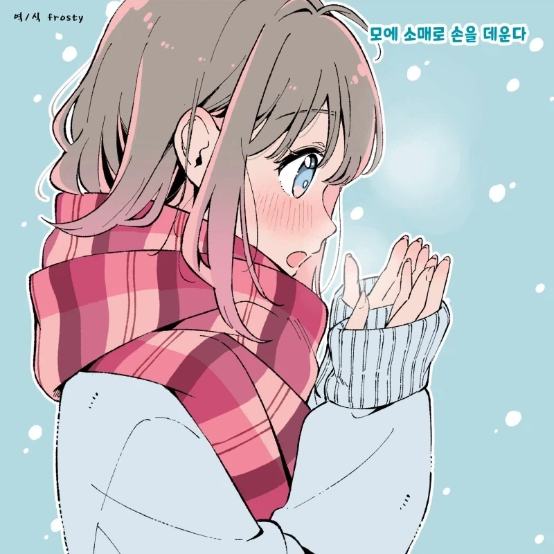 소녀들이 좋아할 때의 행동 만화 - 이미지 4