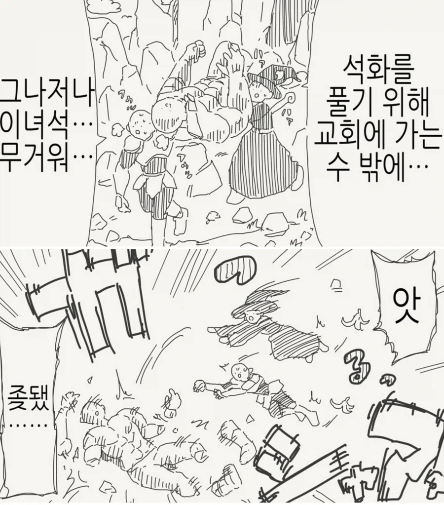 저주에 걸린 동료를 구해주는 만화.manga