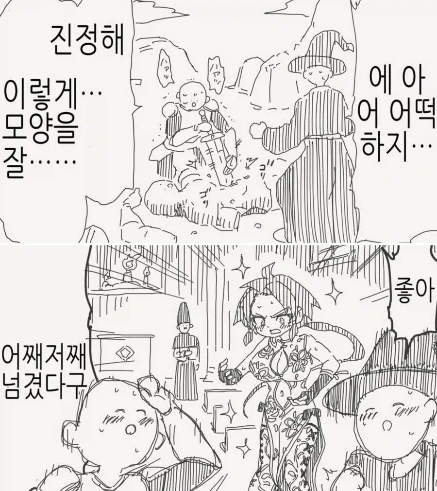 저주에 걸린 동료를 구해주는 만화.manga - 이미지 2