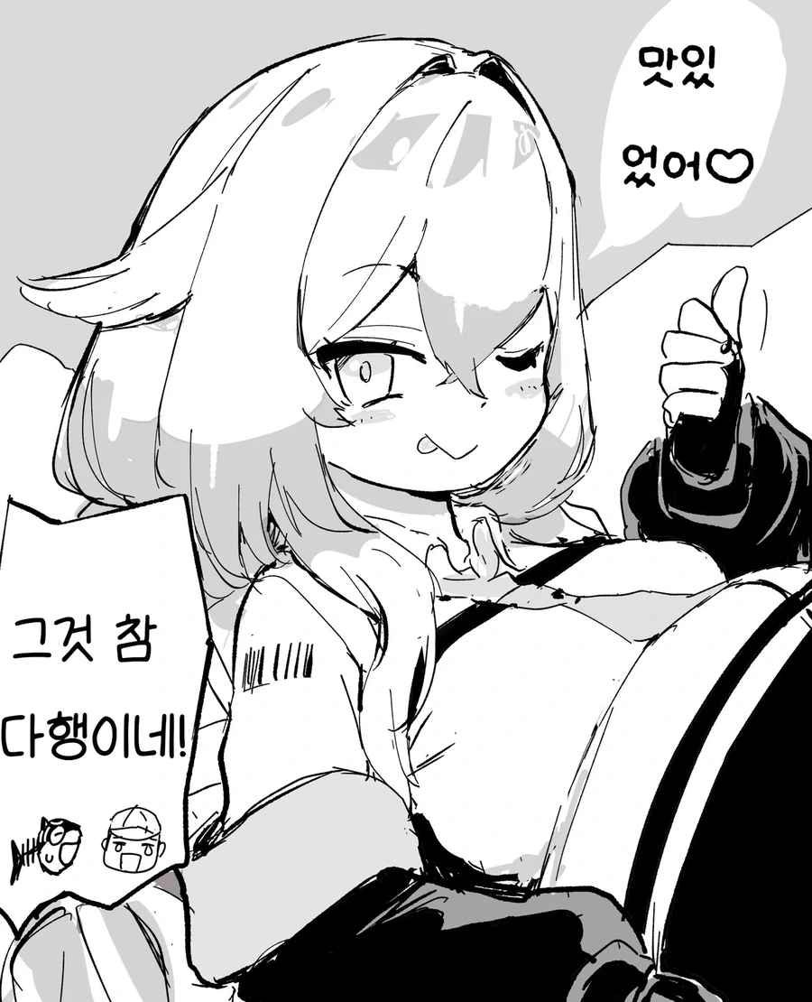 상어녀 망가 - 이미지 4