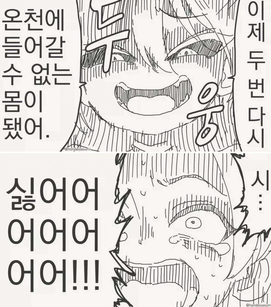 서큐버스의 저주를 받은 용사.manwha - 이미지 2