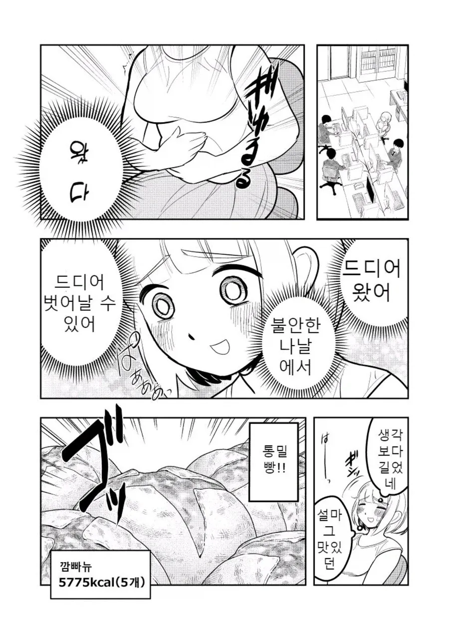 변비에 교훈적인 만화.jpg