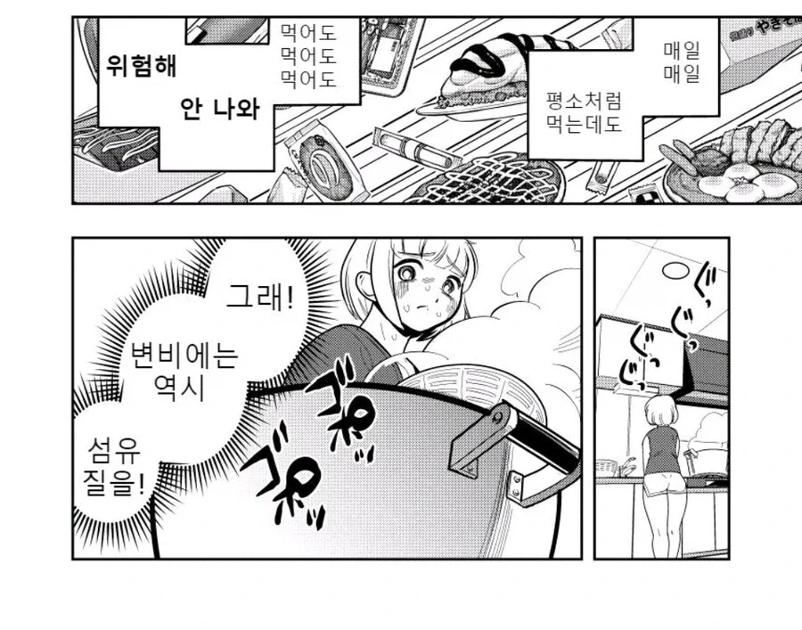 변비에 교훈적인 만화.jpg - 이미지 3