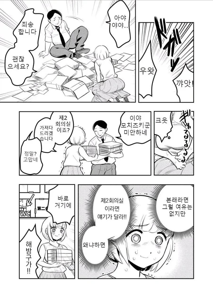 변비에 교훈적인 만화.jpg - 이미지 8