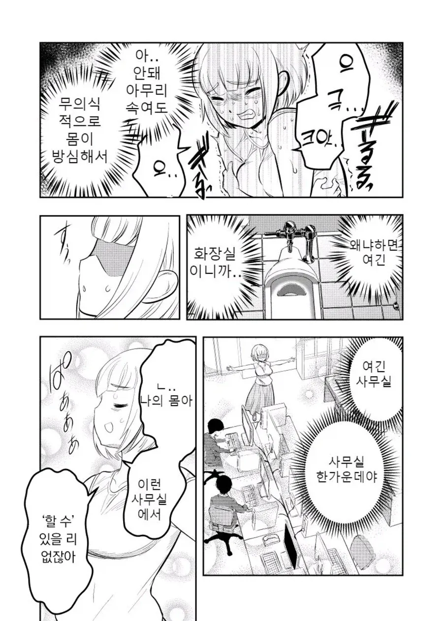변비에 교훈적인 만화.jpg - 이미지 16