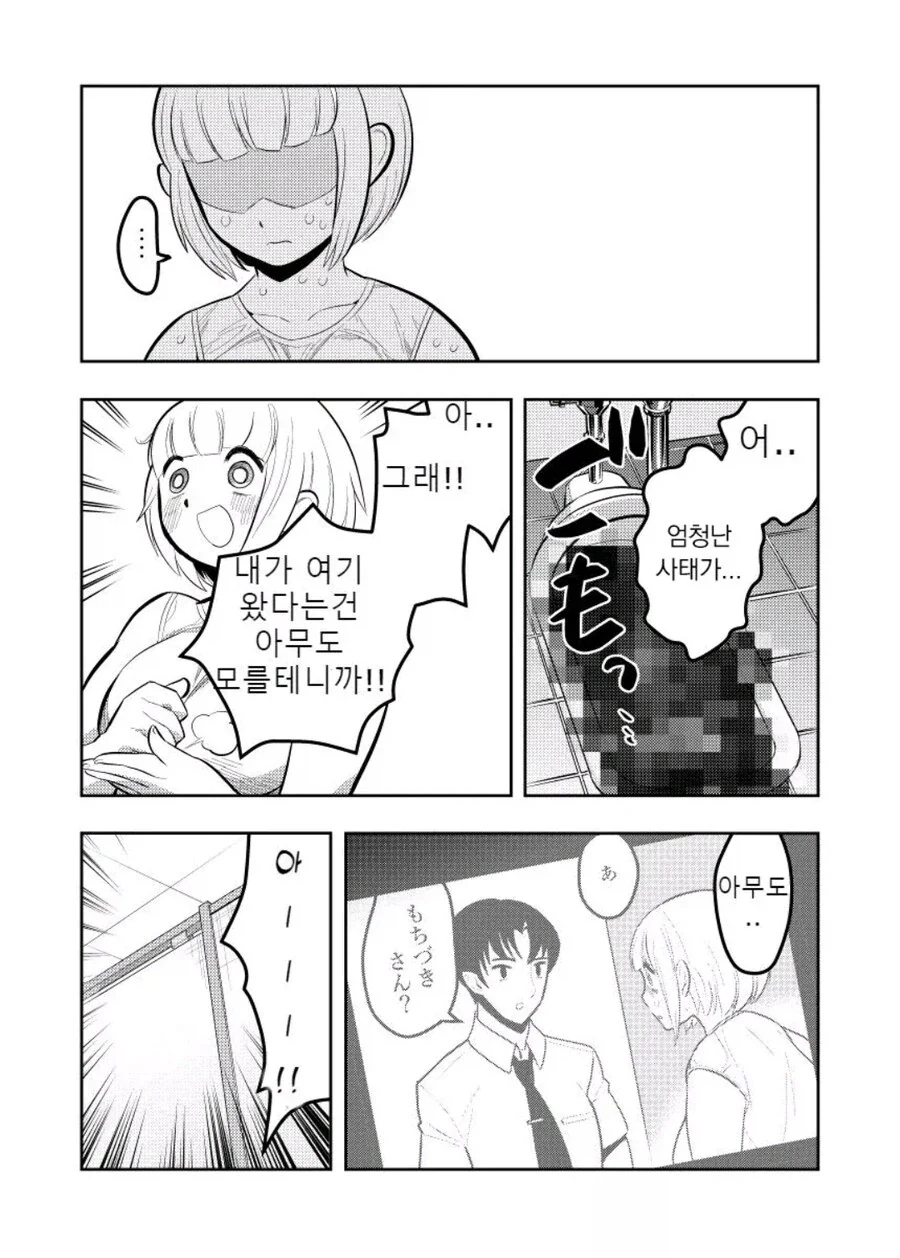 변비에 교훈적인 만화.jpg - 이미지 19