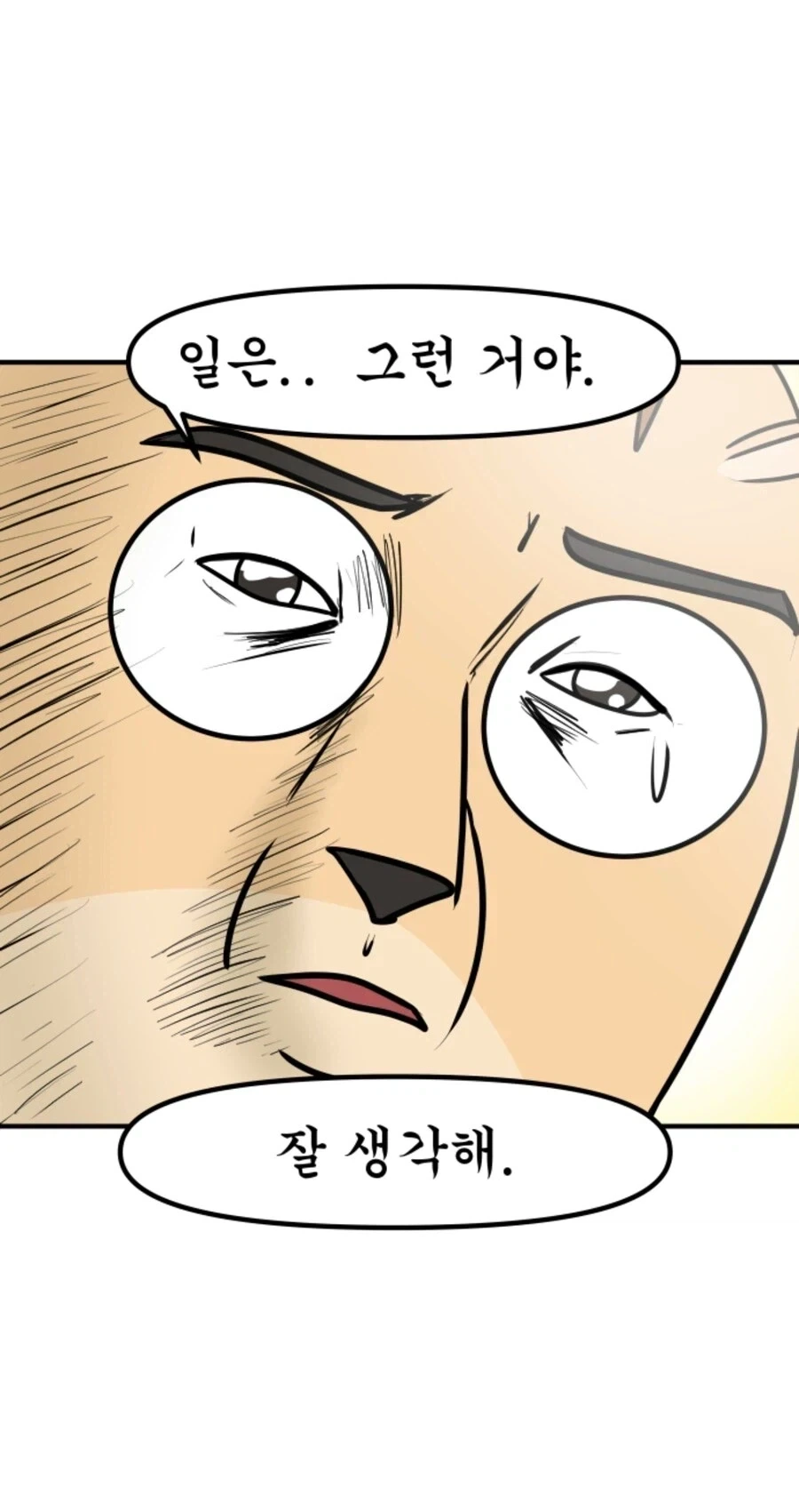 공부가 싫어서 학원을 그만두려는 학생을 위한 조언.manhwa - 이미지 6