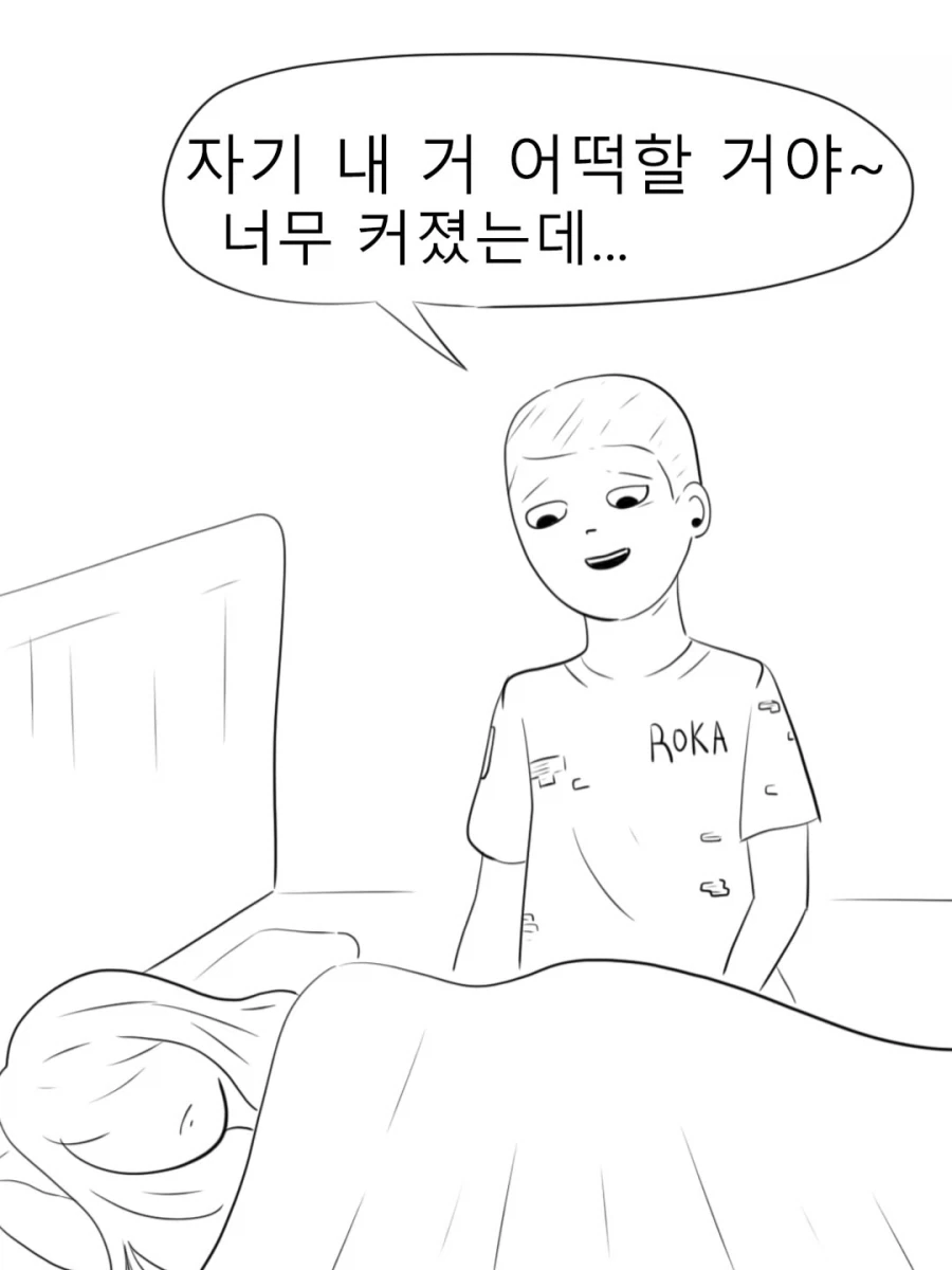 휴가 나온 남친 풀죽게 만들기.manwha