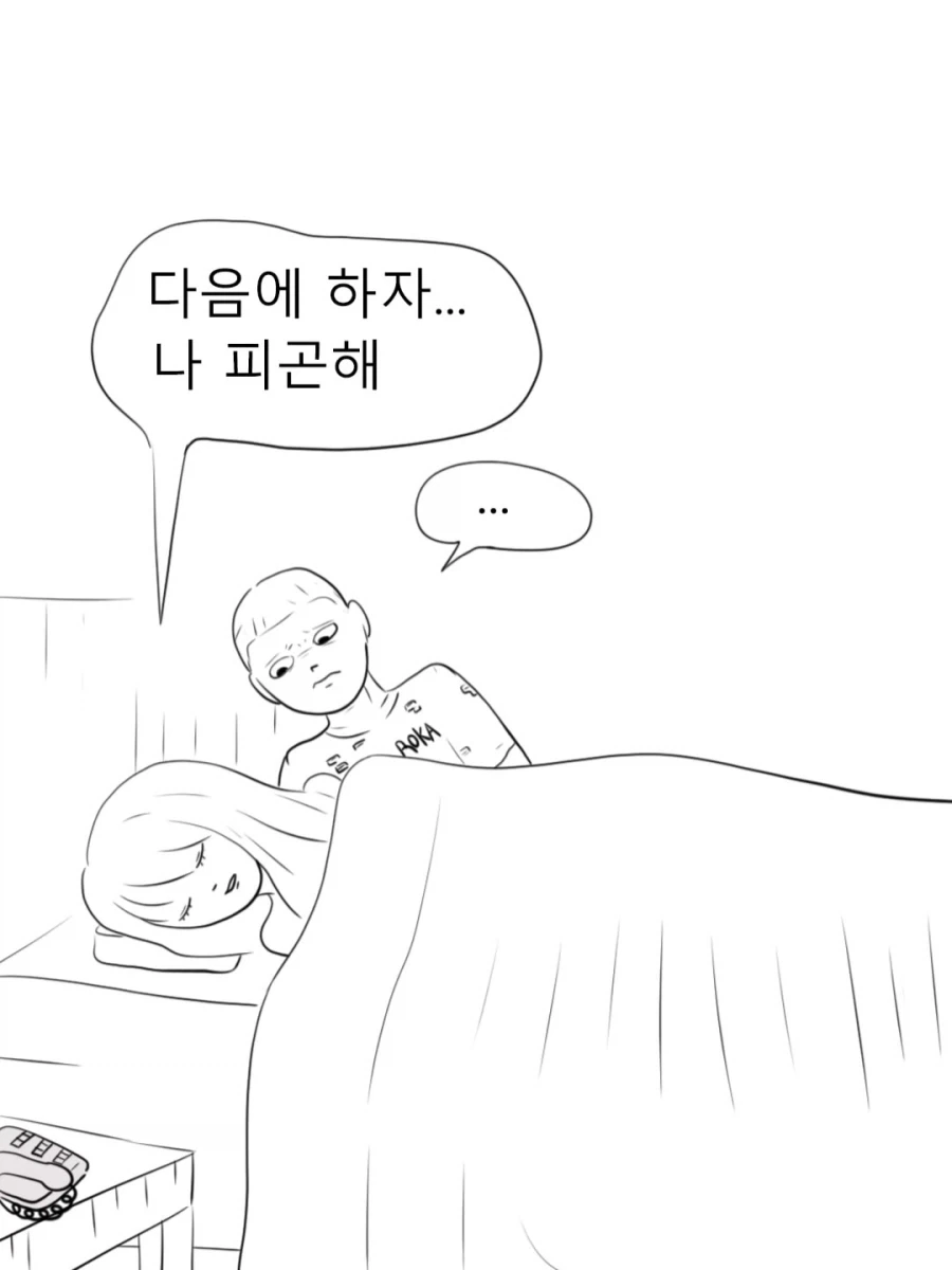 휴가 나온 남친 풀죽게 만들기.manwha - 이미지 3