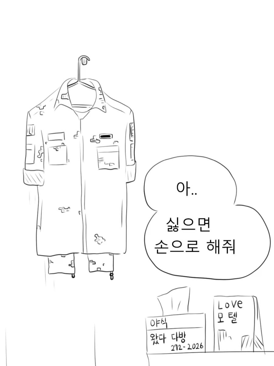 휴가 나온 남친 풀죽게 만들기.manwha - 이미지 5