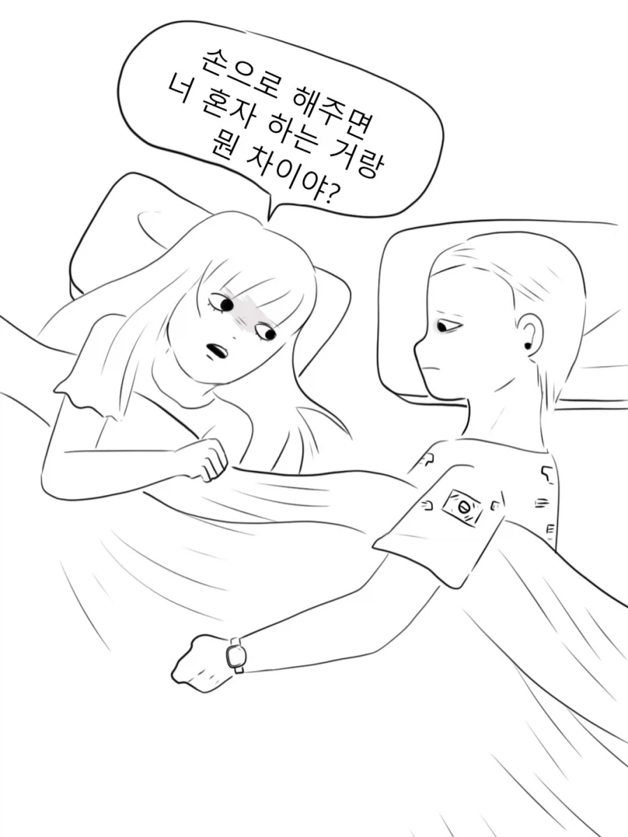 휴가 나온 남친 풀죽게 만들기.manwha - 이미지 6