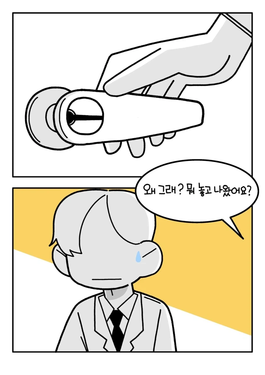 여팀장님과 결혼한 만화.manhwa - 이미지 16