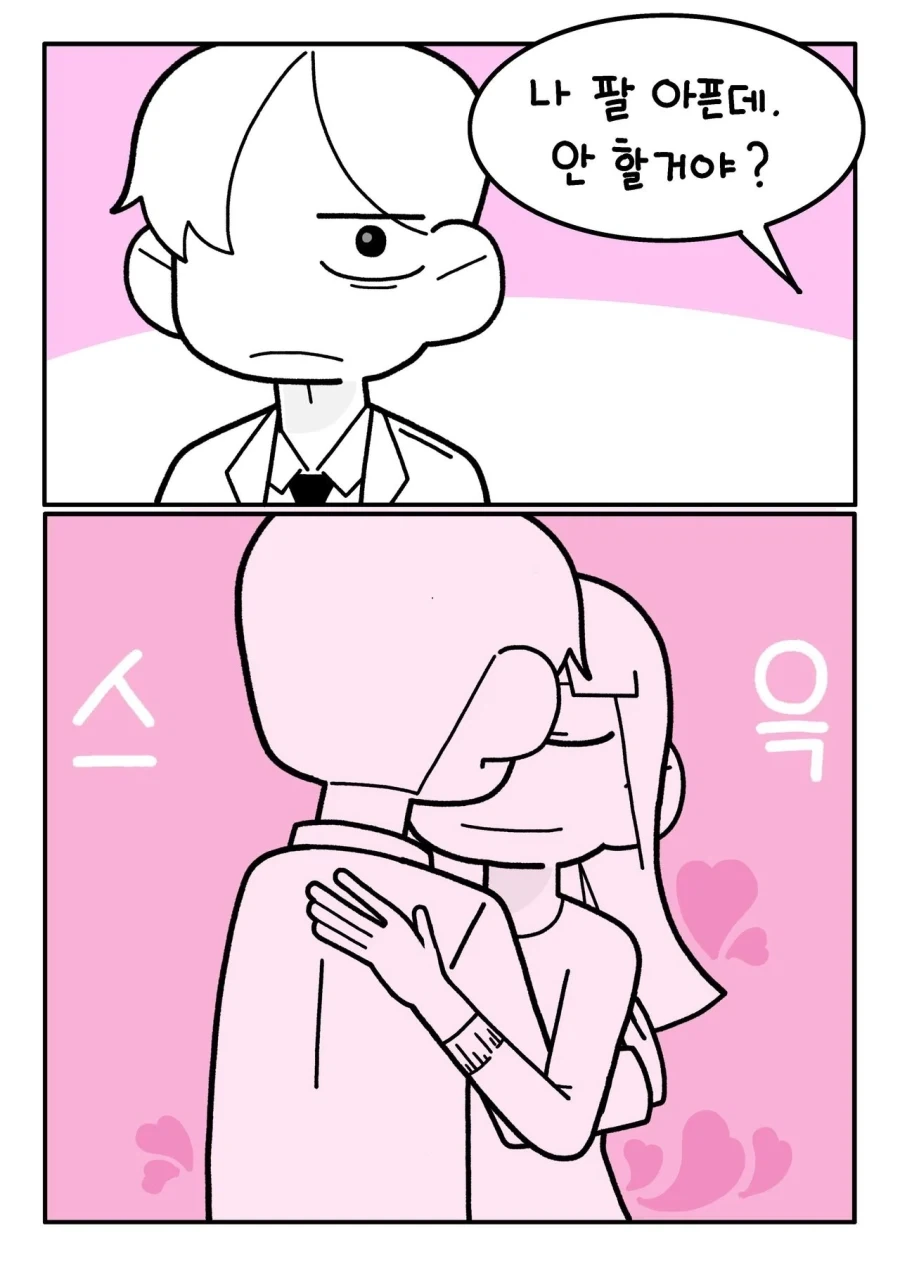 여팀장님과 결혼한 만화.manhwa - 이미지 19
