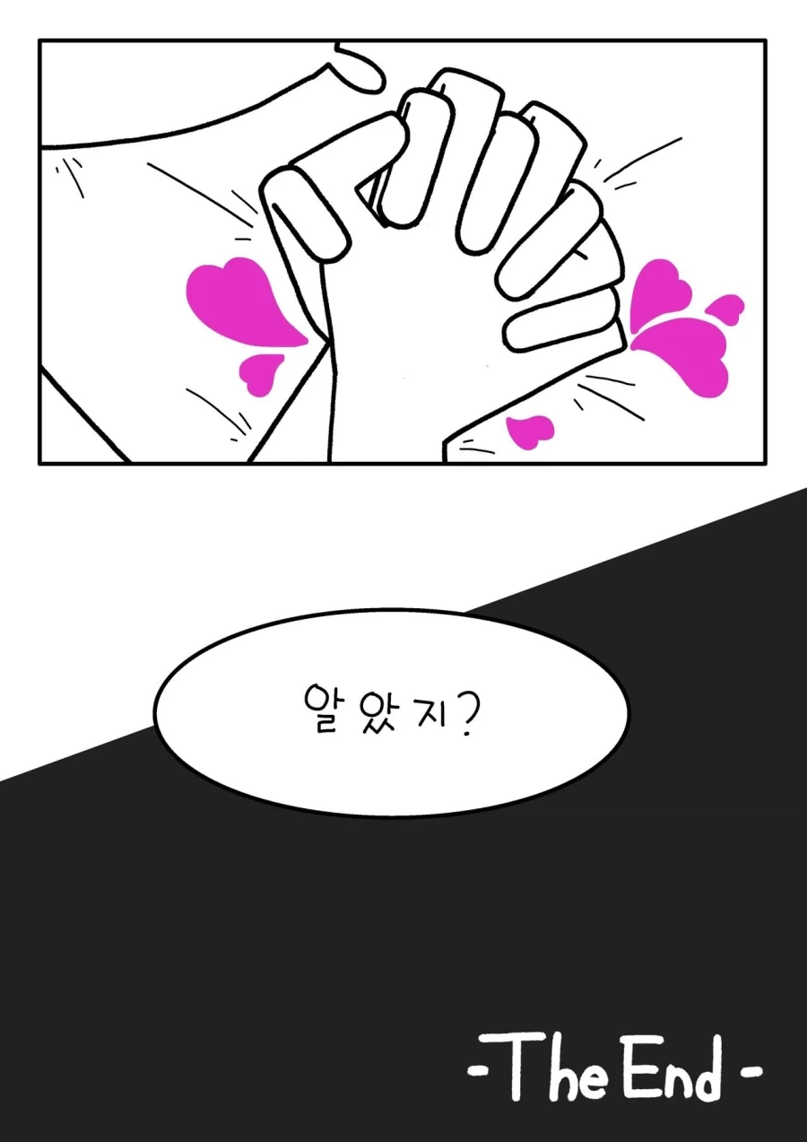 여팀장님과 결혼한 만화.manhwa - 이미지 22