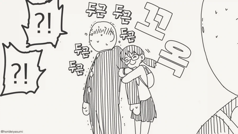 사랑보다 먼, 우정보다는 가까운.manhwa - 이미지 4