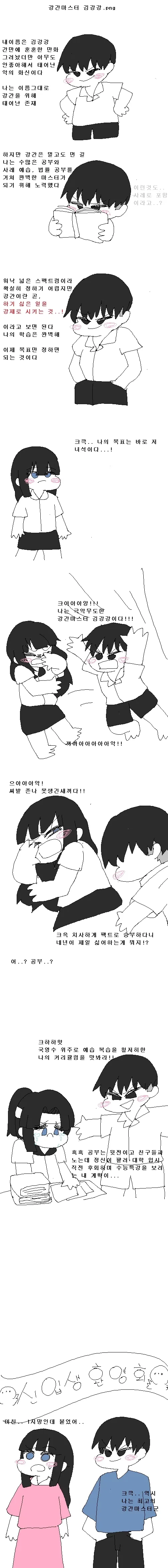 어떤 아마추어 작가의 대표작.manga