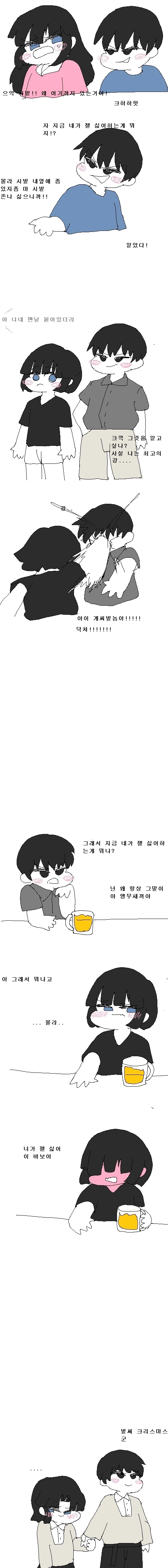 어떤 아마추어 작가의 대표작.manga - 이미지 2