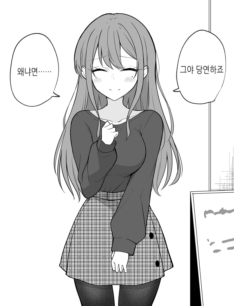 얀데레인지 아닌지 애매한 만화 - 이미지 2