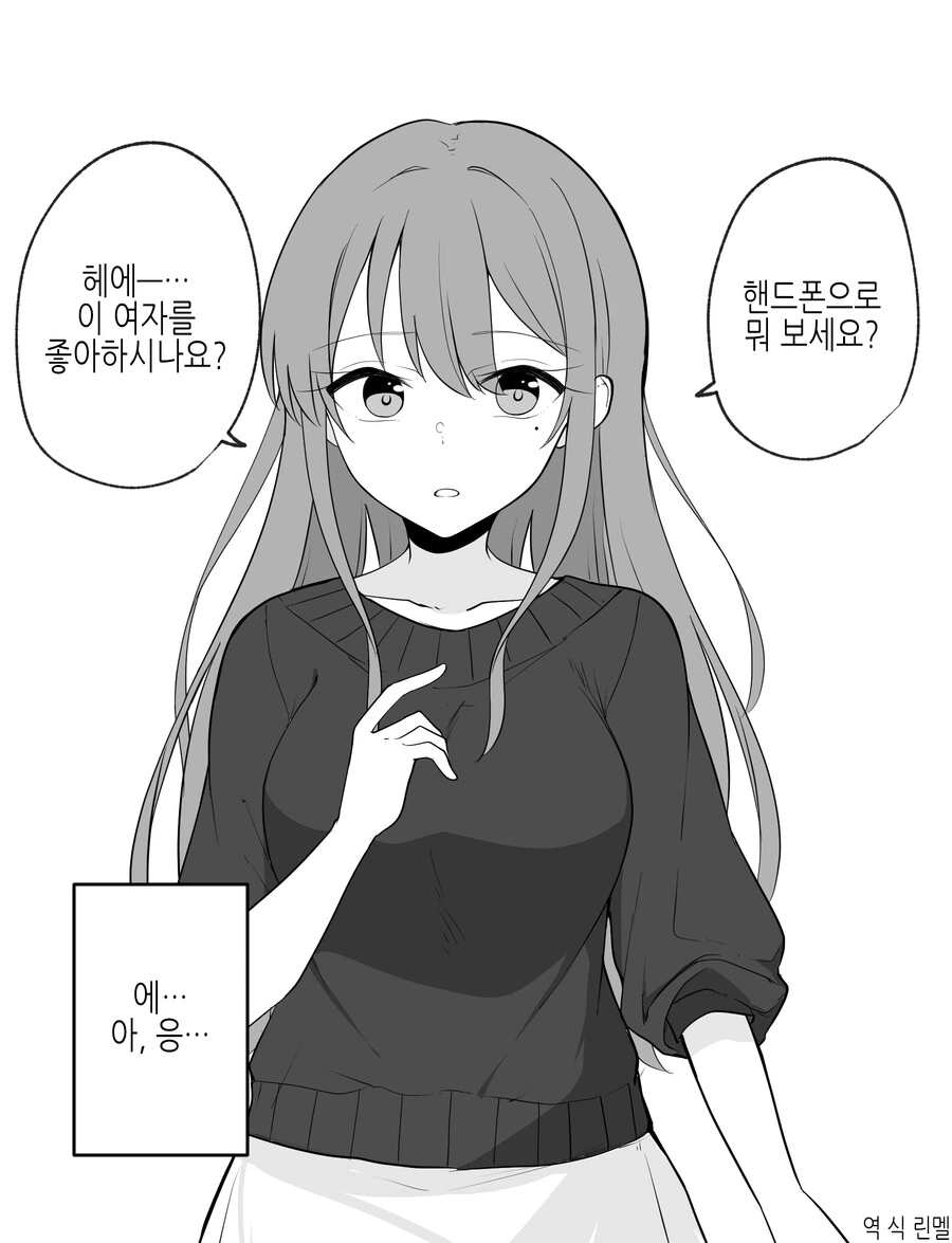 얀데레인지 아닌지 애매한 만화 - 이미지 5