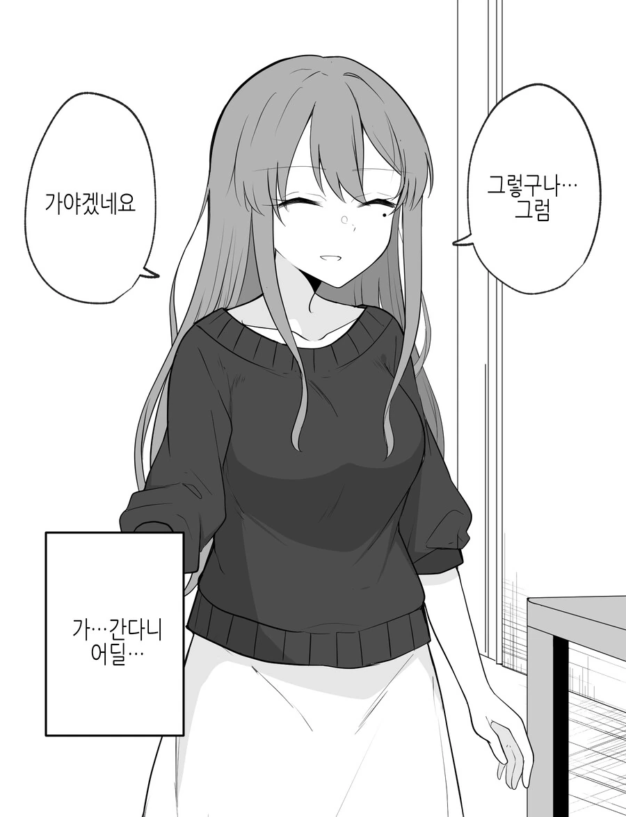 얀데레인지 아닌지 애매한 만화 - 이미지 6