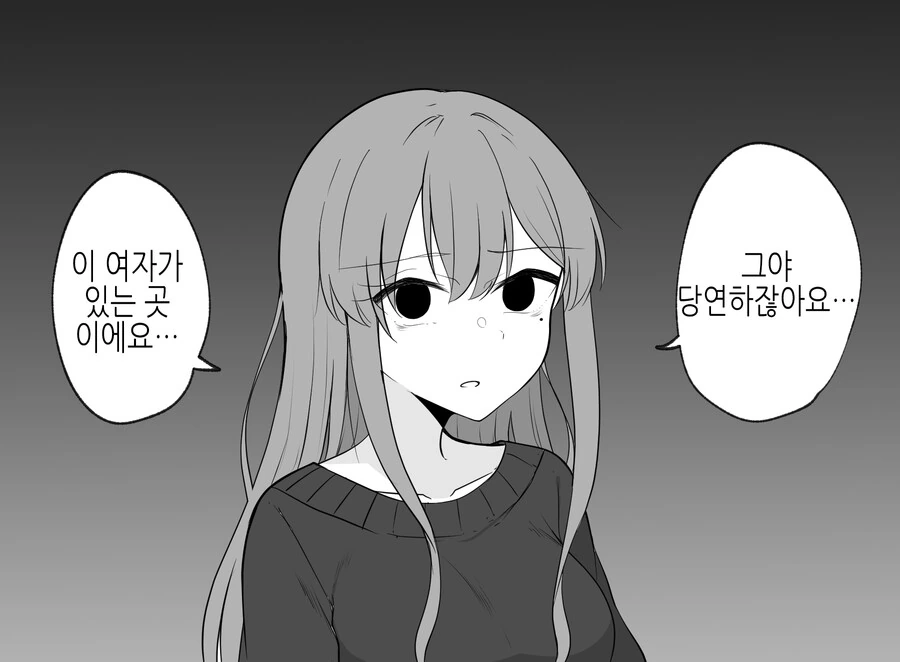 얀데레인지 아닌지 애매한 만화 - 이미지 7