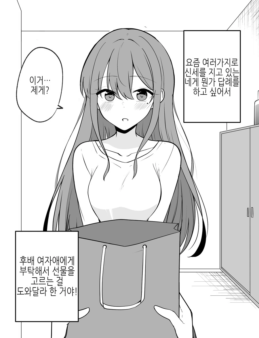 얀데레인지 아닌지 애매한 만화 - 이미지 19