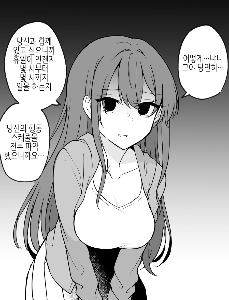 얀데레인지 아닌지 애매한 만화 - 이미지 31