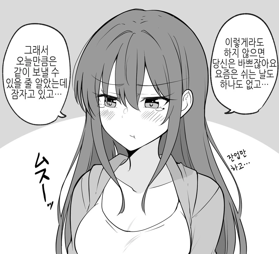 얀데레인지 아닌지 애매한 만화 - 이미지 32
